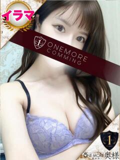 きき One More 奥様 鶯谷店（鶯谷/デリヘル）