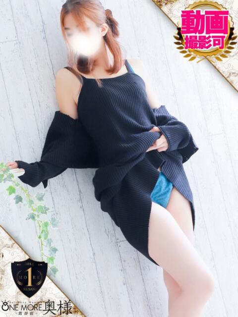 めぐ One More 奥様 鶯谷店（人妻デリヘル）