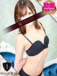 るな One More 奥様 鶯谷店（鶯谷/デリヘル）