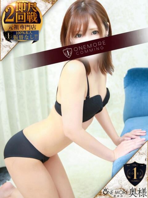 るな One More 奥様 鶯谷店（人妻デリヘル）