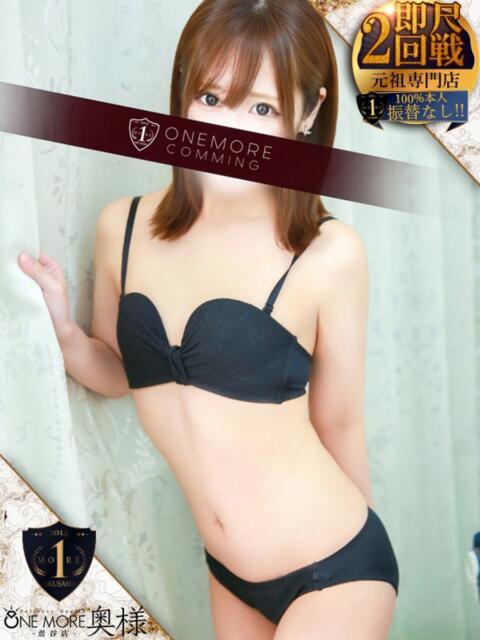 るな One More 奥様 鶯谷店（人妻デリヘル）