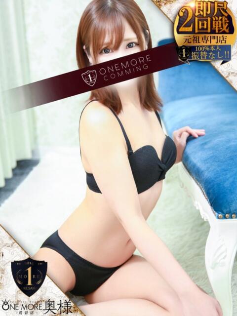 るな One More 奥様 鶯谷店（人妻デリヘル）