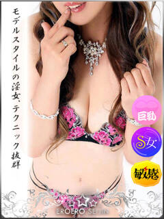 りょう やまとなでしこ 豊橋店～人妻エロエロ星人～（豊橋/デリヘル）