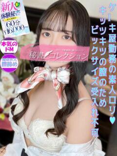 上村もな スタイリッシュ秘書（下関/ソープ）