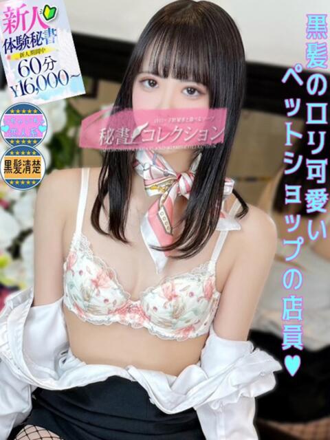 菅原　ひなこ スタイリッシュ秘書（ソープランド）