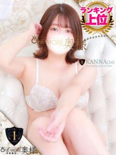 かんな One More 奥様　西船橋店（船橋/デリヘル）