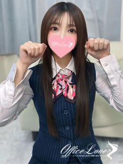 あまね 齋〇飛鳥似キレカワ美女♡ Office Love　町田店（Loveグループ）（町田/デリヘル）