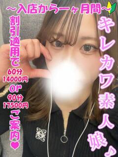 みお 渋谷とある風俗店♡やりすぎコレクション（渋谷/デリヘル）