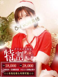 さとみ One More 奥様 小岩店（小岩/デリヘル）