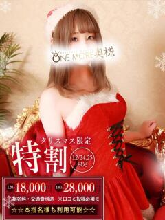 みみ One More 奥様 小岩店（小岩/デリヘル）