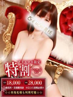 まゆか One More 奥様 小岩店（小岩/デリヘル）