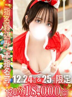 くるみ One More 奥様　池袋店（池袋/デリヘル）