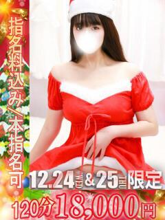 くみ One More 奥様　池袋店（池袋/デリヘル）