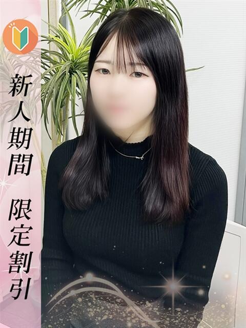 さな 新橋プリンセス（デリヘル）