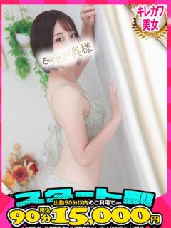 ここな One More奥様 大宮店（大宮/デリヘル）