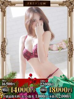 ゆうり One More奥様　立川店（立川/デリヘル）