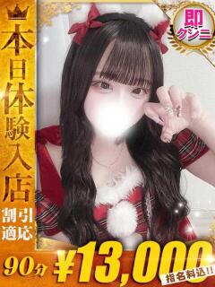 のえ One More 奥様　池袋店（池袋/デリヘル）