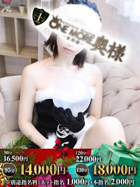 きらり One More奥様　立川店（人妻デリヘル）