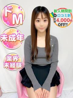 すず　♡従順♡ 渋谷業界未経験（渋谷/デリヘル）
