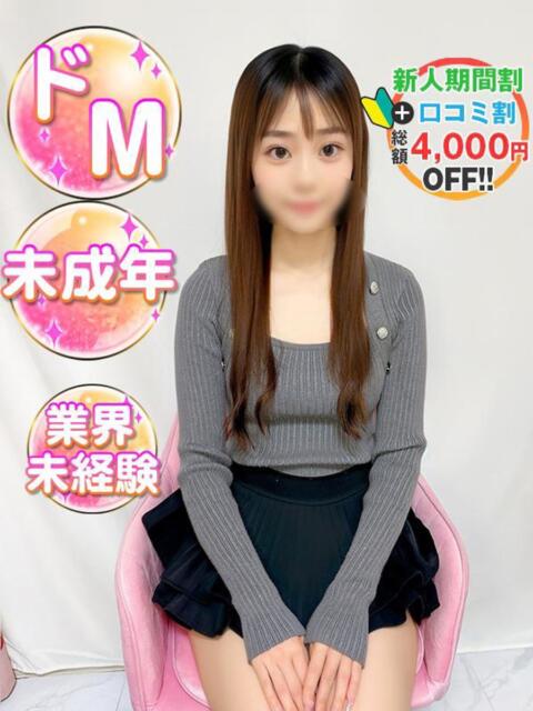 すず　♡従順♡ 渋谷業界未経験（素人系デリヘル）