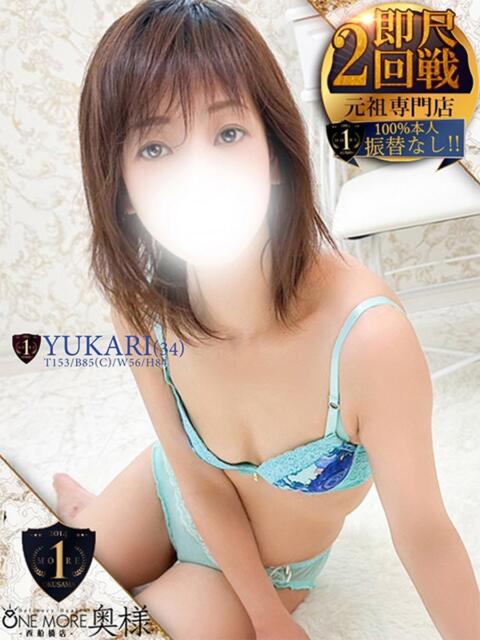 ゆかり One More 奥様　西船橋店（人妻デリヘル）