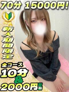 ちすず サティアンまーと（池袋/デリヘル）