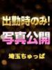 るり 埼玉ちゅっぱ川越店（/）