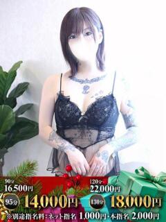 めいさ One More奥様　立川店（立川/デリヘル）