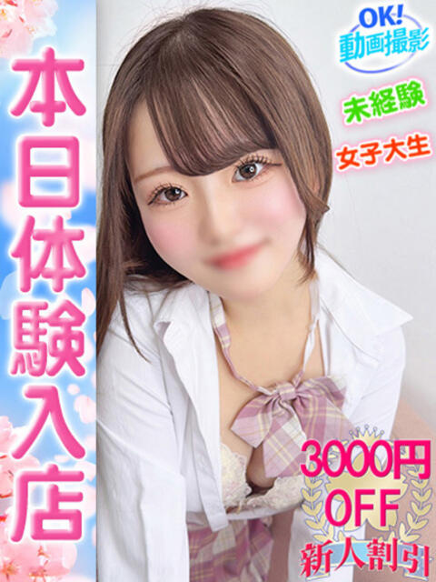 ゆず ウルトラドリーム（ホテヘル）