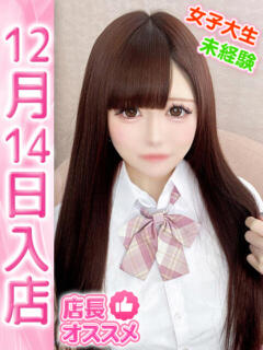 ゆうか ウルトラドリーム（新大久保/ホテヘル）