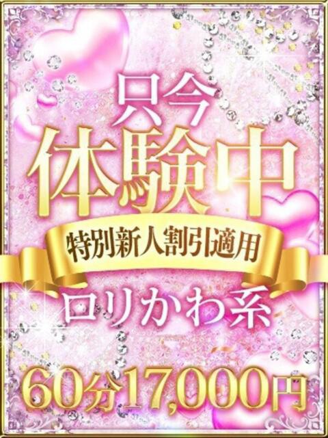 あめ 神戸デリヘルRouge～ルージュ（デリヘル）