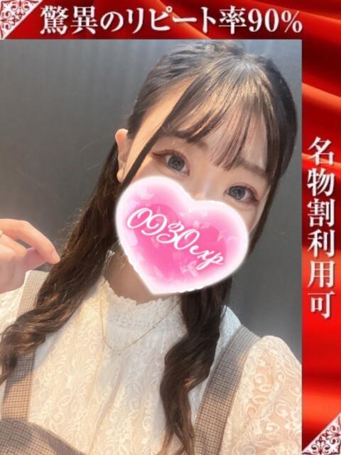 める 奥様特急新潟店（人妻デリヘル）