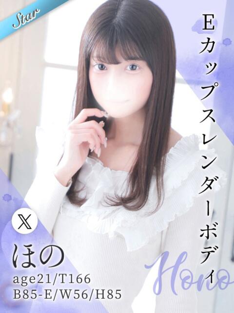 ほの 東京リップ 上野店（デリヘル）