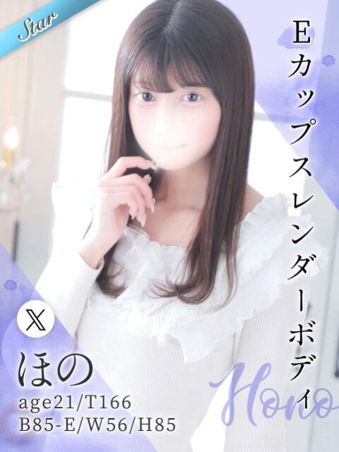 ほの 東京リップ 秋葉原店（デリヘル）