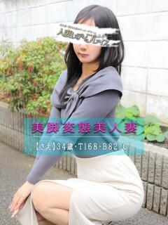 さえ 人妻・若妻デリヘル レディプレイス（新宿・歌舞伎町/デリヘル）