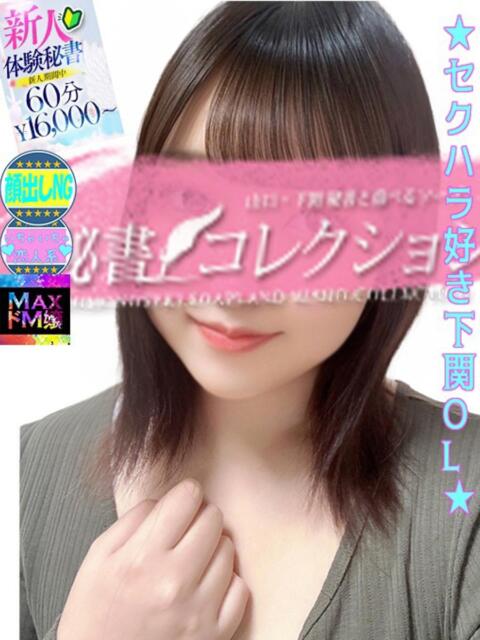 川畑　らら スタイリッシュ秘書（ソープランド）