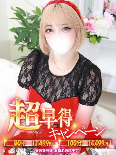 みお【ロリカワ神乳H乳若妻】 One More 奥様 新宿店（人妻デリヘル）