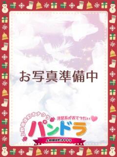 かすみ パンドラ(上野)（上野/デリヘル）