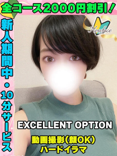 鶯谷店せないずみ サティアンまーと（デリヘル）