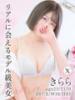 きらら 東京メンズボディクリニック TMBC 上野店（上野/デリヘル）