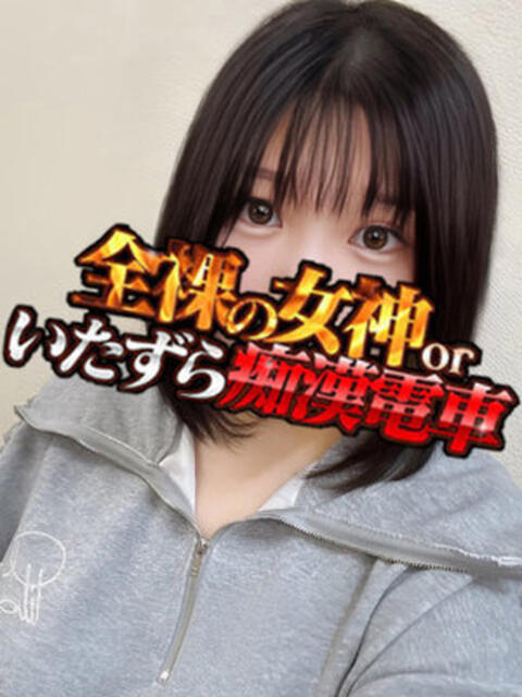 ちな 全裸の女神orいたずら痴漢電車（ホテヘル）