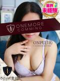 おんぷ One More 奥様　松戸店（松戸/デリヘル）