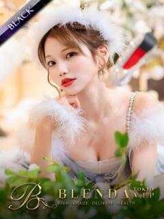 最上りんく BLENDA V.I.P東京店（渋谷/デリヘル）