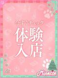 えま【体験入店】 Minette ～ミネット～ 高崎店（高崎/デリヘル）