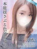 えりか 東京リップ 渋谷店（渋谷/デリヘル）