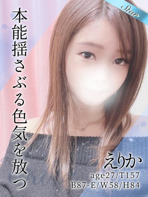 えりか 東京リップ 渋谷店（ホテヘル＆デリバリーヘルス）