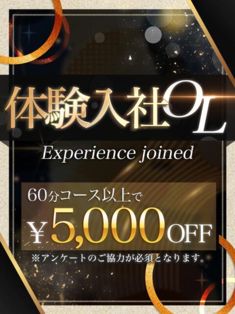 遠見 かのん プルプルオフィスディーバ（ファッションヘルス）