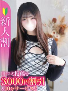 さや★新卒18歳超キス好きJD Chloe五反田本店　S級素人清楚系デリヘル（五反田/デリヘル）