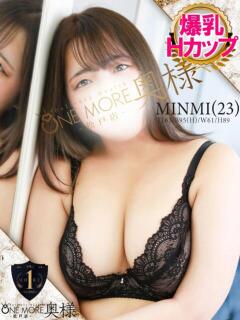 みんみ One More 奥様　松戸店（松戸/デリヘル）