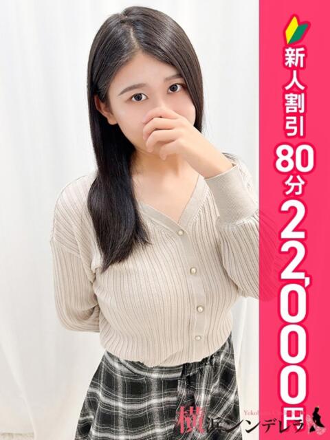 あきは 横浜シンデレラ（シンデレラグループ）（デリヘル）